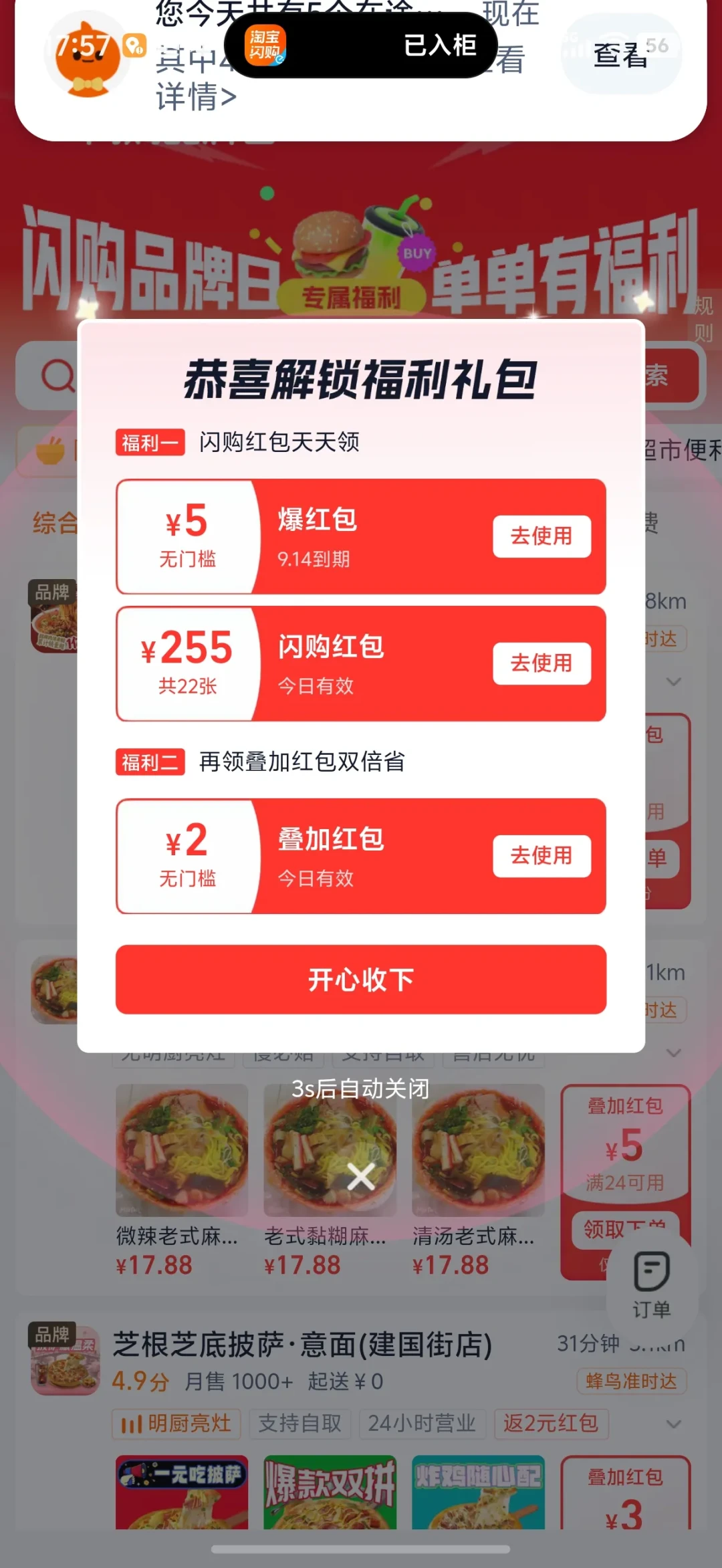 「开屏广告没了」热搜才两个月,App 又开始偷偷回潮:核完 7 个网传关法,哪些有效、哪些是安慰剂、哪些有副作用,这张表给你标好了