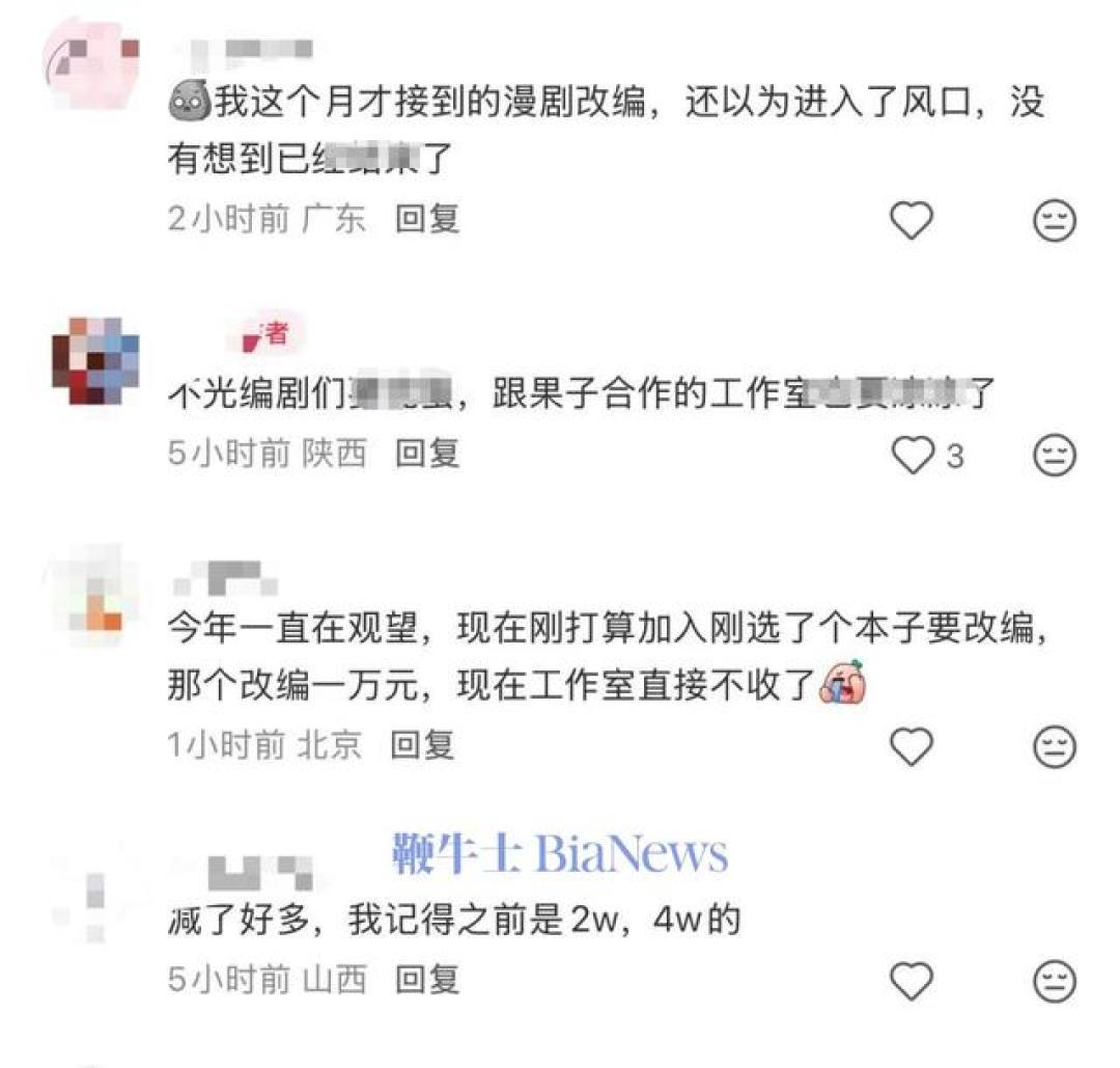 爱奇艺给100%分账、快手砸20亿、红果却把保底砍到1万:漫剧选平台前,先把这三笔账算清楚