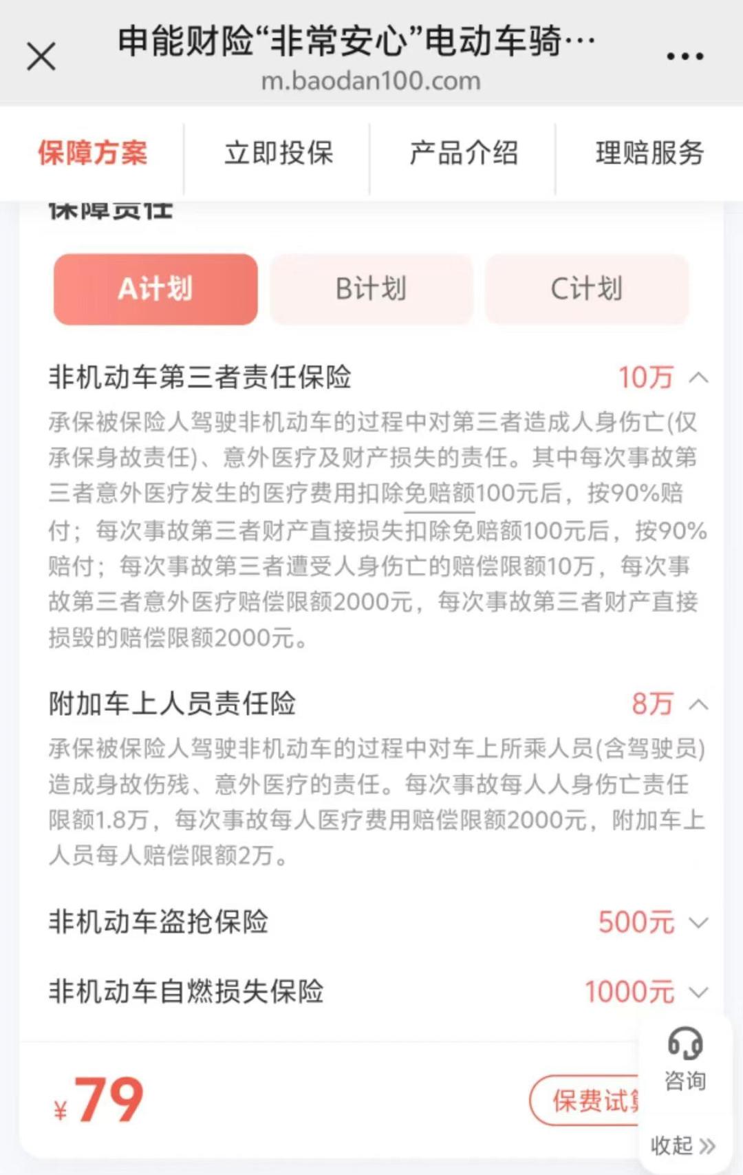 “整车赔付、改装件也保”:电动摩托专属的盗抢保障来了,但交钱前先分清“保障”和“保险”