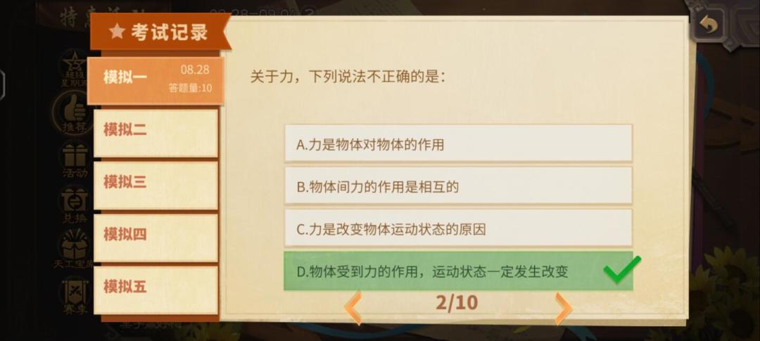 三国杀联动“五三”火出圈:三个限时地主先选谁、答题奖励怎么拿,看完再玩