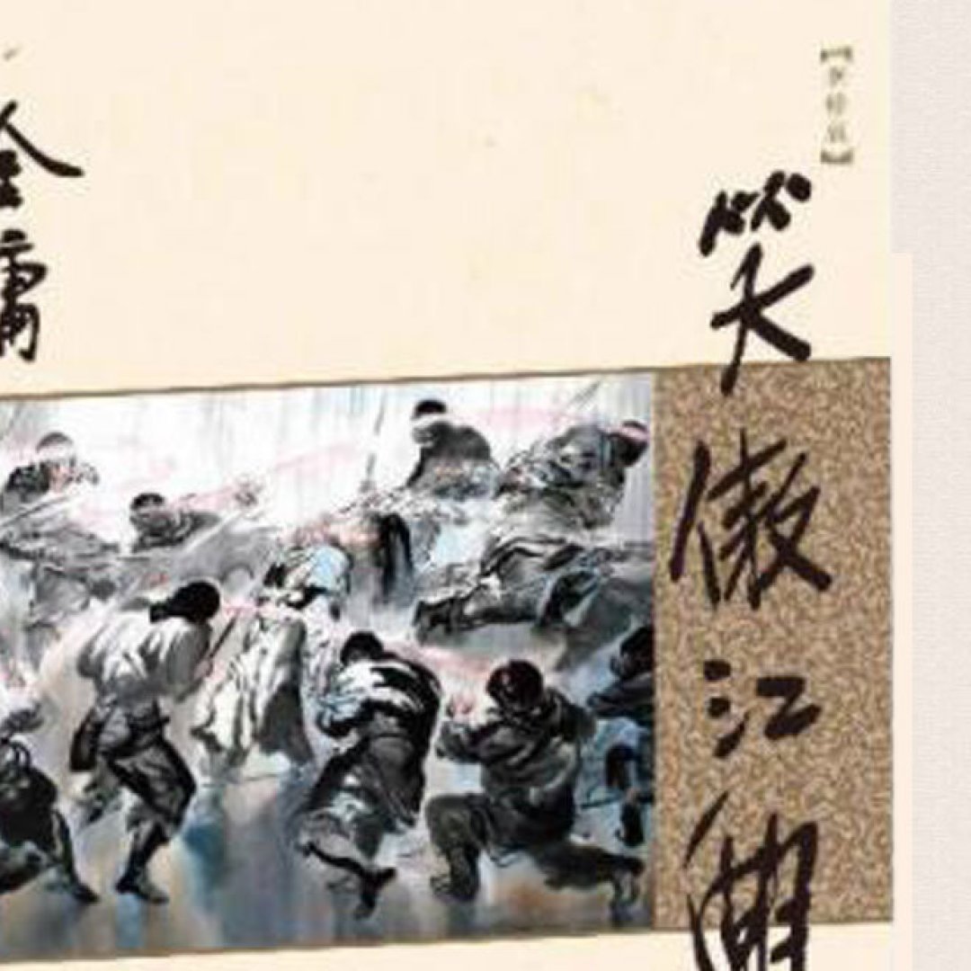 林平之的「小气」有一半是剧本造的:对照原著查完四处,我搞懂他为什么在2026年被翻案