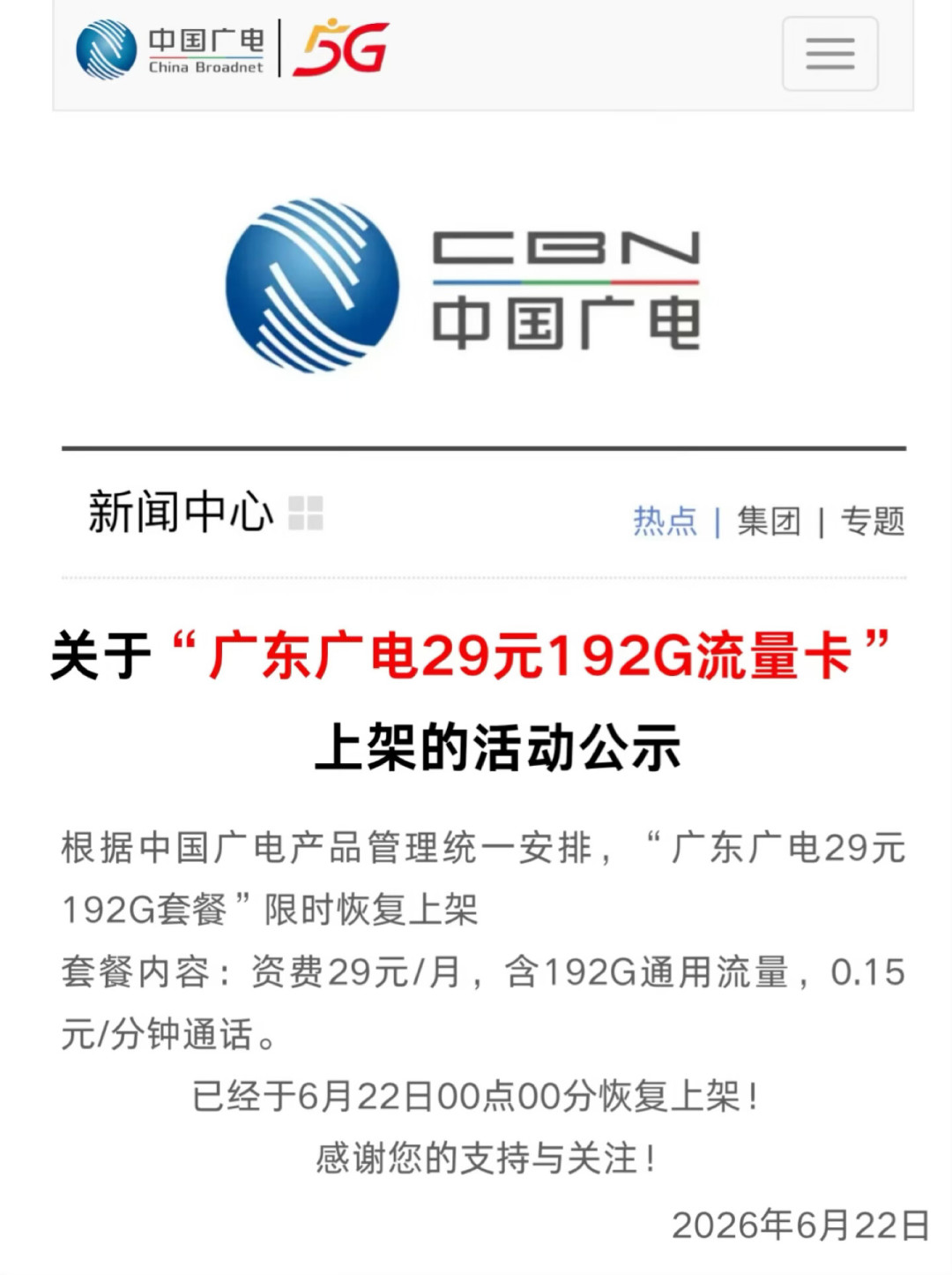 有人喊“地下室王者”,有人骂“消息都发不出”:对全网广电信号口碑,行不行就看三个变量