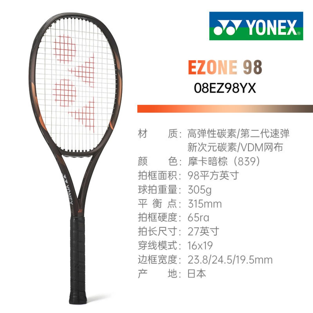 美网明天开打,莱巴金娜带伤冲世界第一:同阵营的VCORE 98已跌进800元档,冲不冲清仓先想清楚