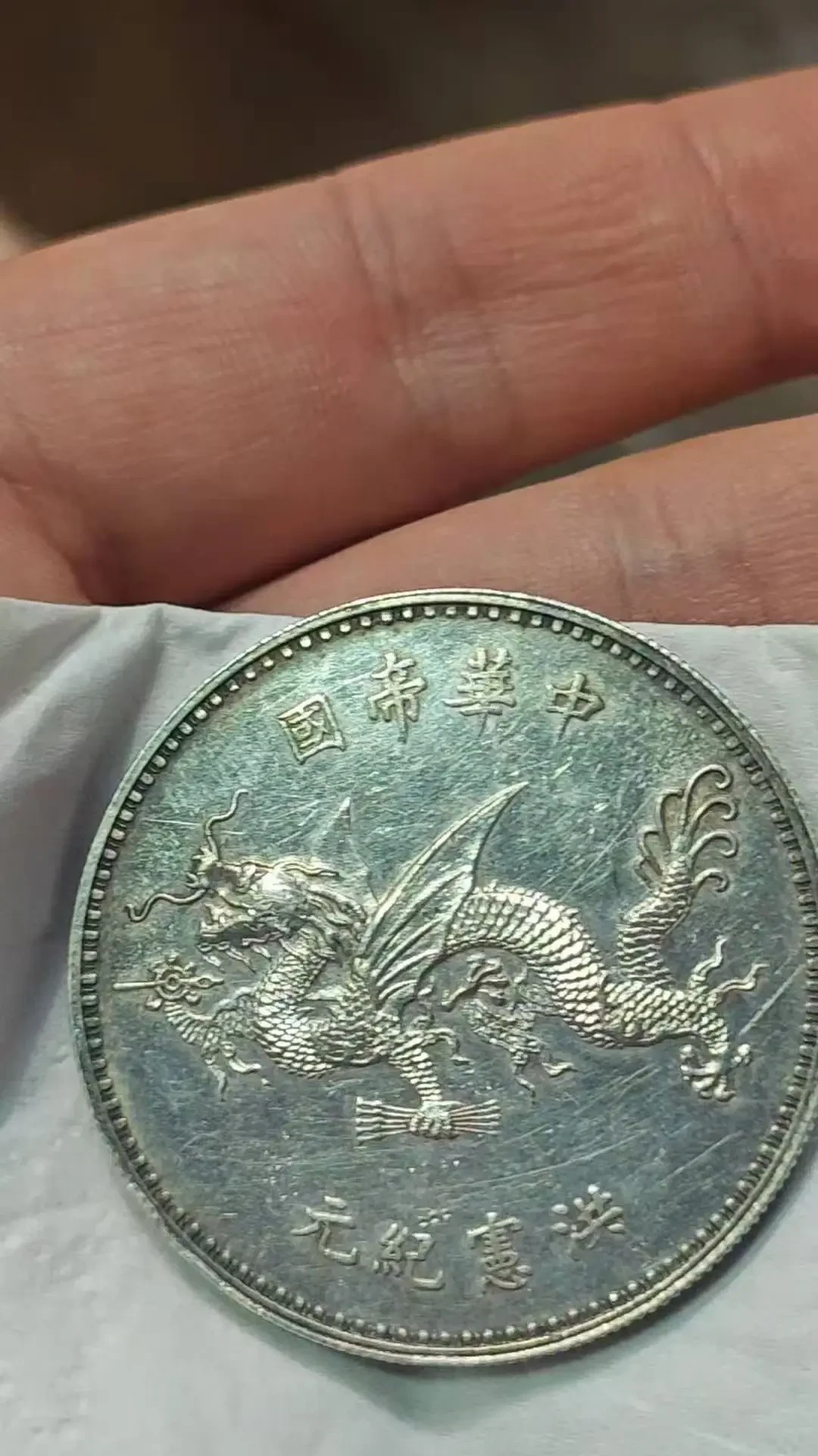 假币的含银量比真币还高:银元鉴定老三样全被破解,淡季捡漏到底看什么?