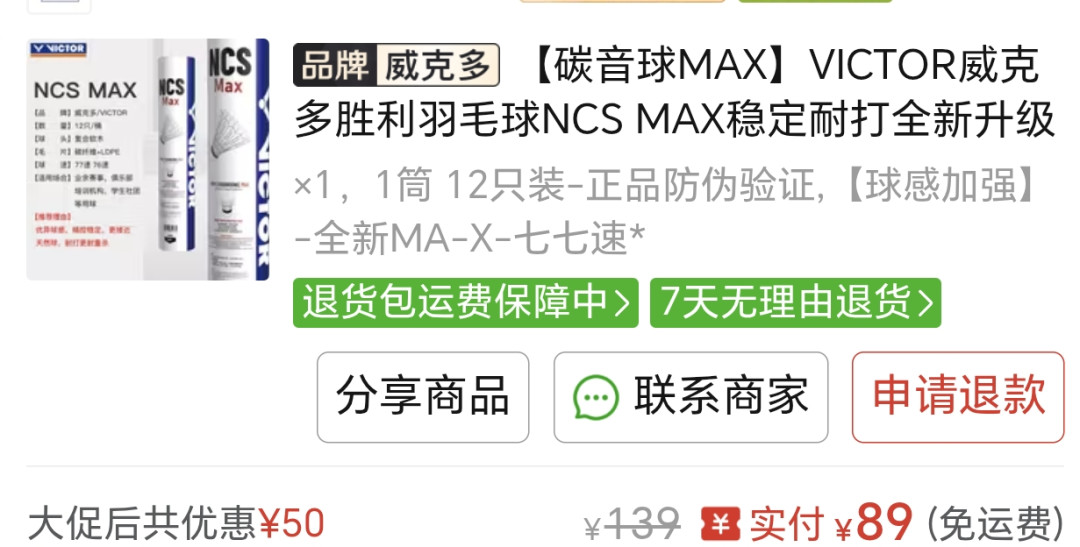 碳音Ultra下半年就来?现款MAX已跌到110元档,现在入手哪代、要不要囤