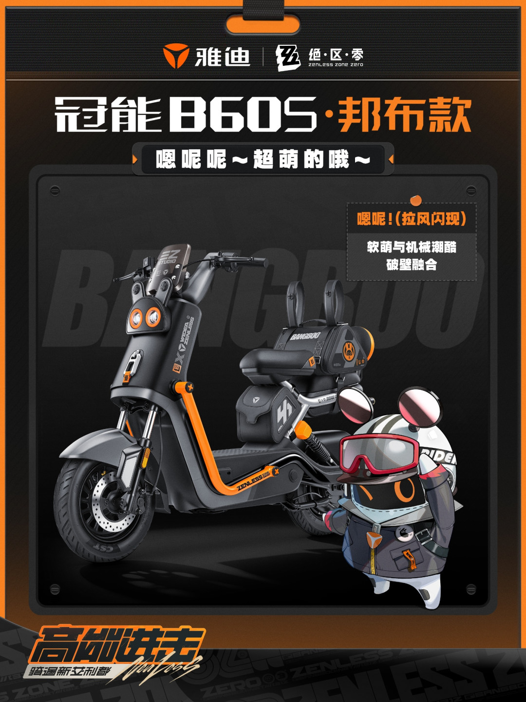 雅迪×绝区零联名进入交付潮：有人7月订车8月提车，有人卡在浙江上不了牌——翻了数十条最新车主晒单，把四笔账算清