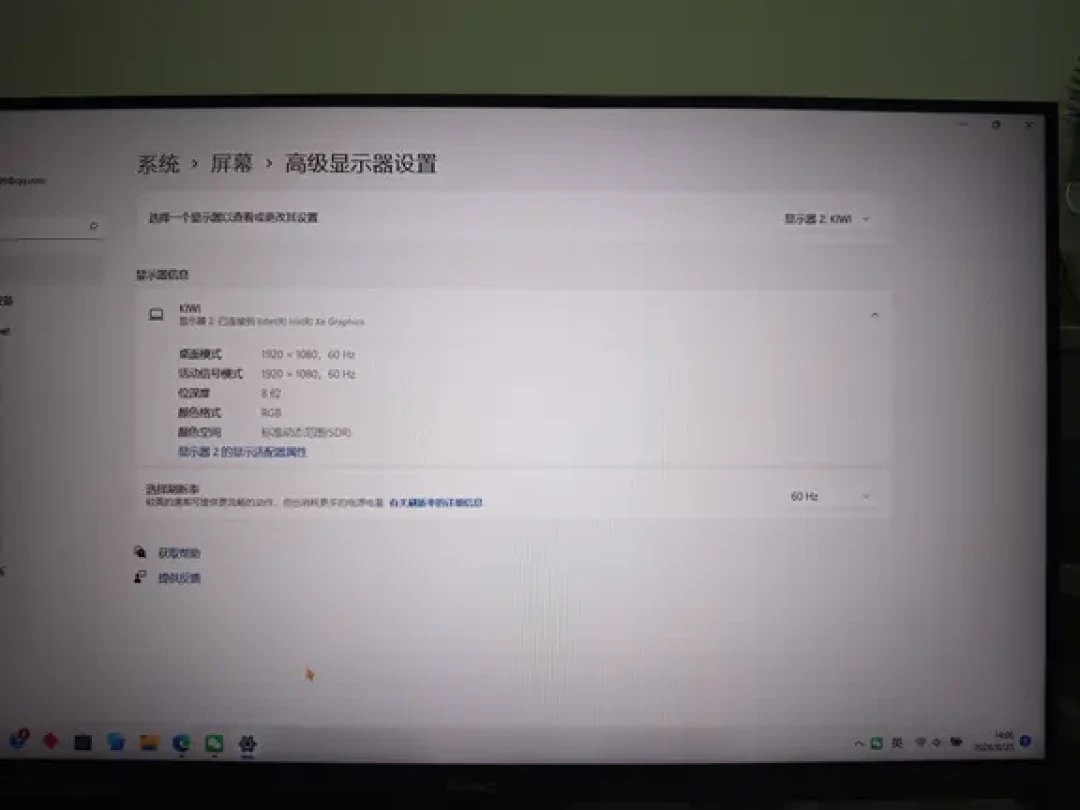 新买的显示器插上怎么才60Hz?笔记本外接显示器跑不满:开学桌搭季先做完这5步免费的,可能一分钱不用多花