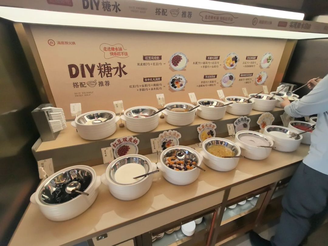 古茗、海底捞都在卖糖水:今年真正的“糖水自由”,是糖水店之外的地方给的