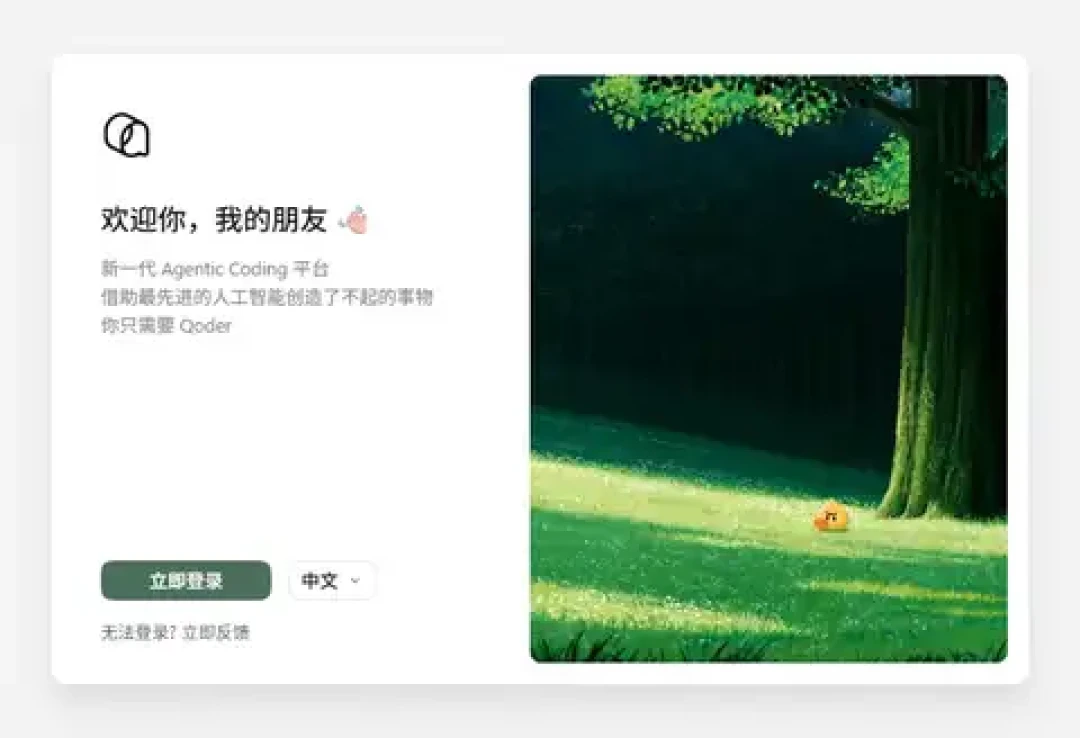 Hy4免费两周、Qoder送额度到9月1日、Wan3.0限免就这周末:自媒体人追新工具前,先把账算完