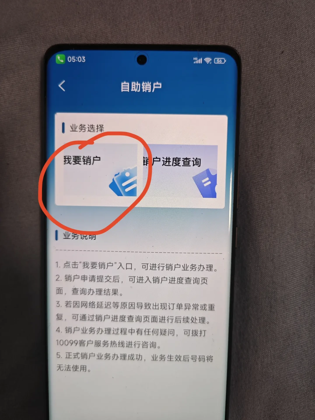 228元办的广电卡,注销只能拿回79元:下车之前,先把这笔违约金账算清楚