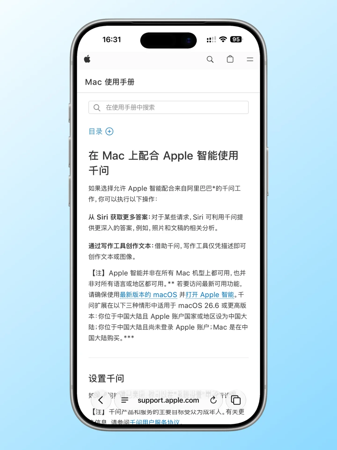 国行Apple智能这40天密集