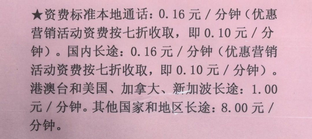 “办理即返100”其实是学长学姐的每单提成:翻完50多篇校园卡帖,我把电信卡真实资费从21元到59元、3条办理路和办卡前必问的6件事盘清楚了