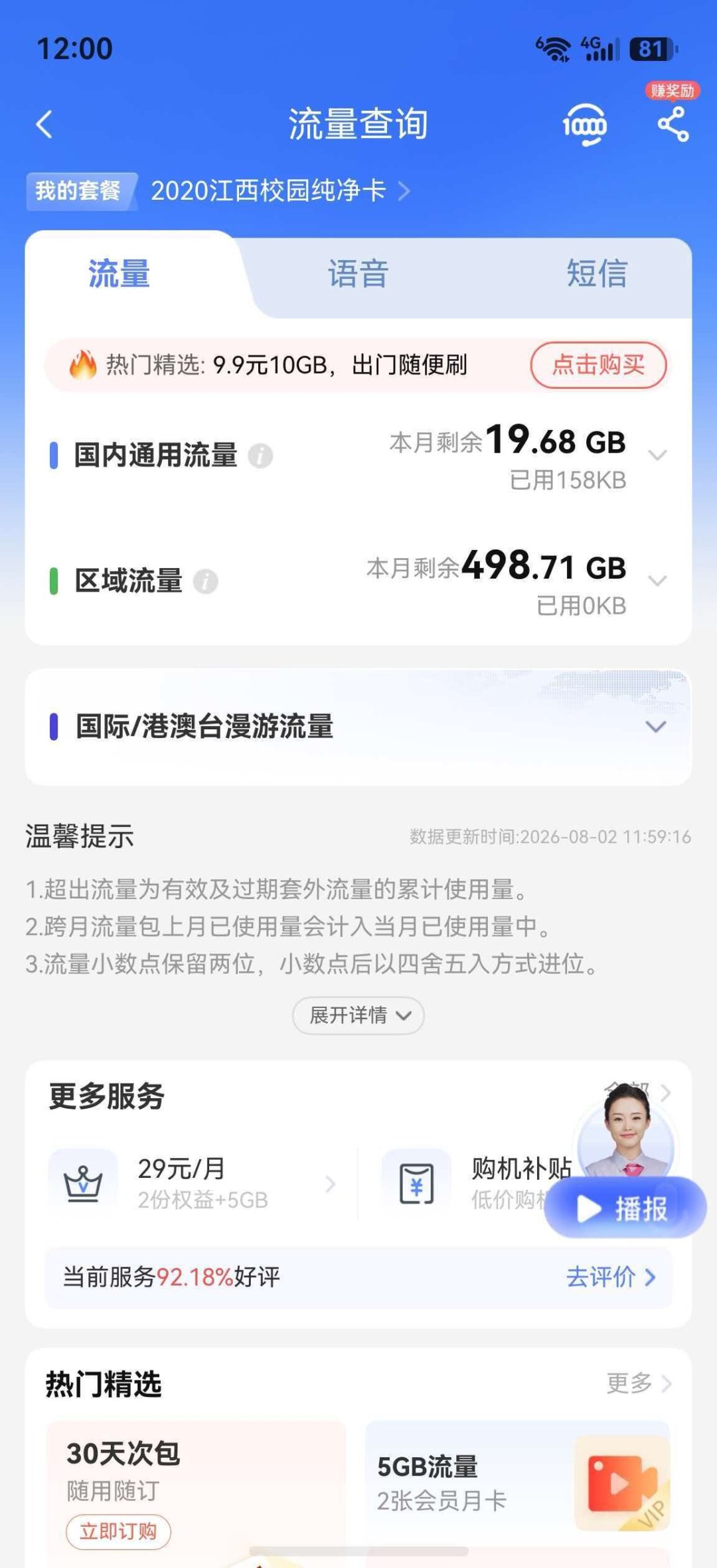 “办理即返100”其实是学长学姐的每单提成:翻完50多篇校园卡帖,我把电信卡真实资费从21元到59元、3条办理路和办卡前必问的6件事盘清楚了