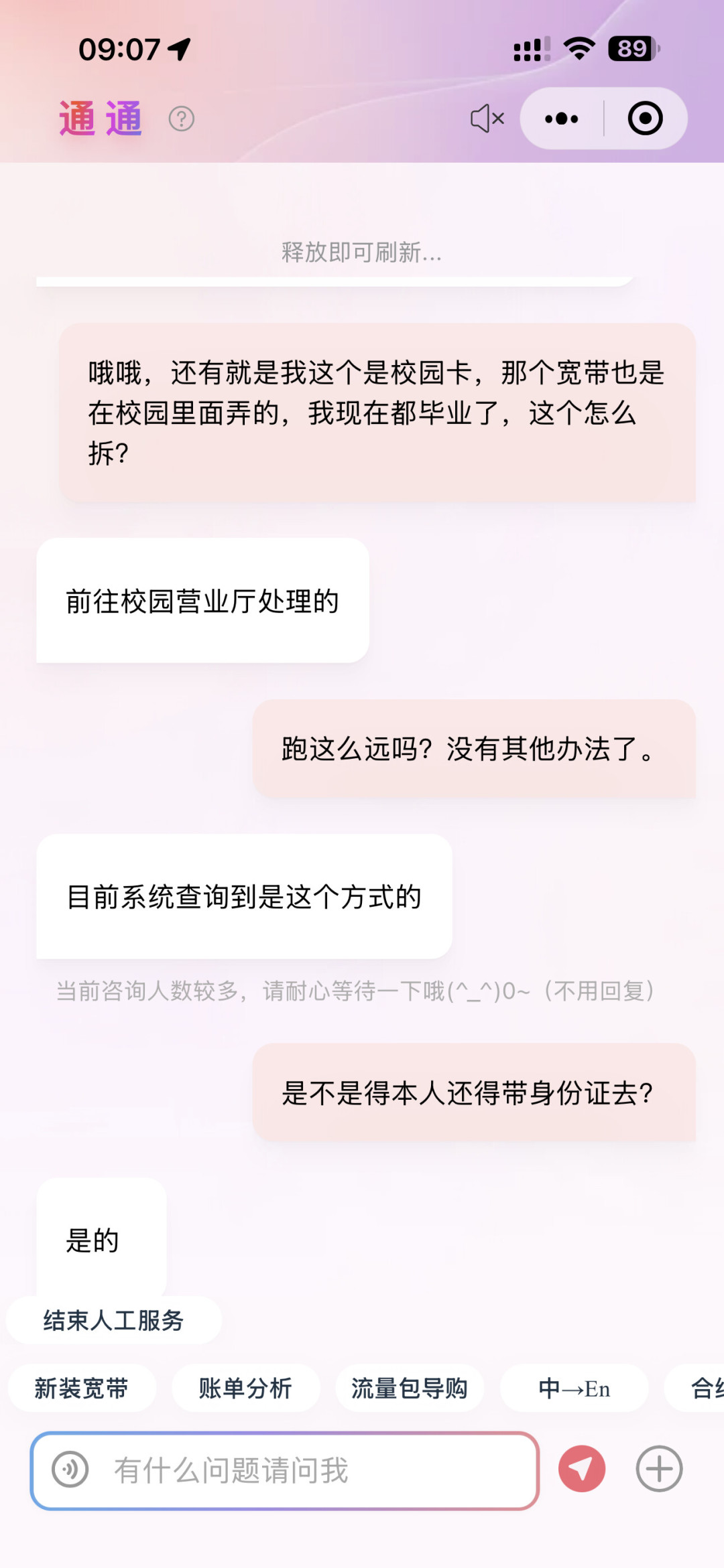 “办理即返100”其实是学长学姐的每单提成:翻完50多篇校园卡帖,我把电信卡真实资费从21元到59元、3条办理路和办卡前必问的6件事盘清楚了