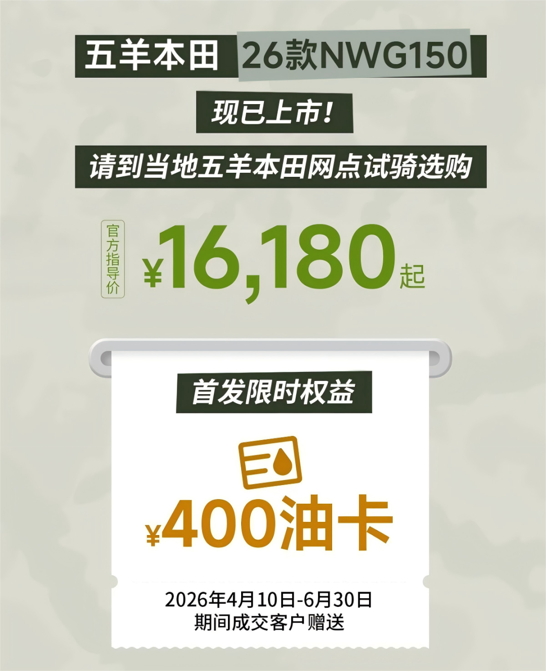 五羊