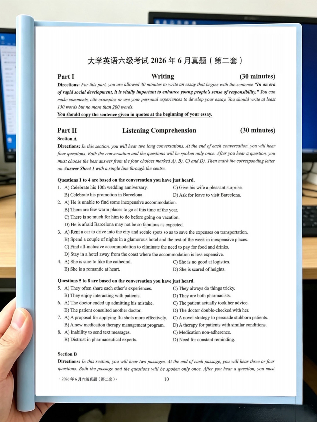 六级出分了:424、422、又差几分——屡战屡败的人,12月报名前先把问题查清楚