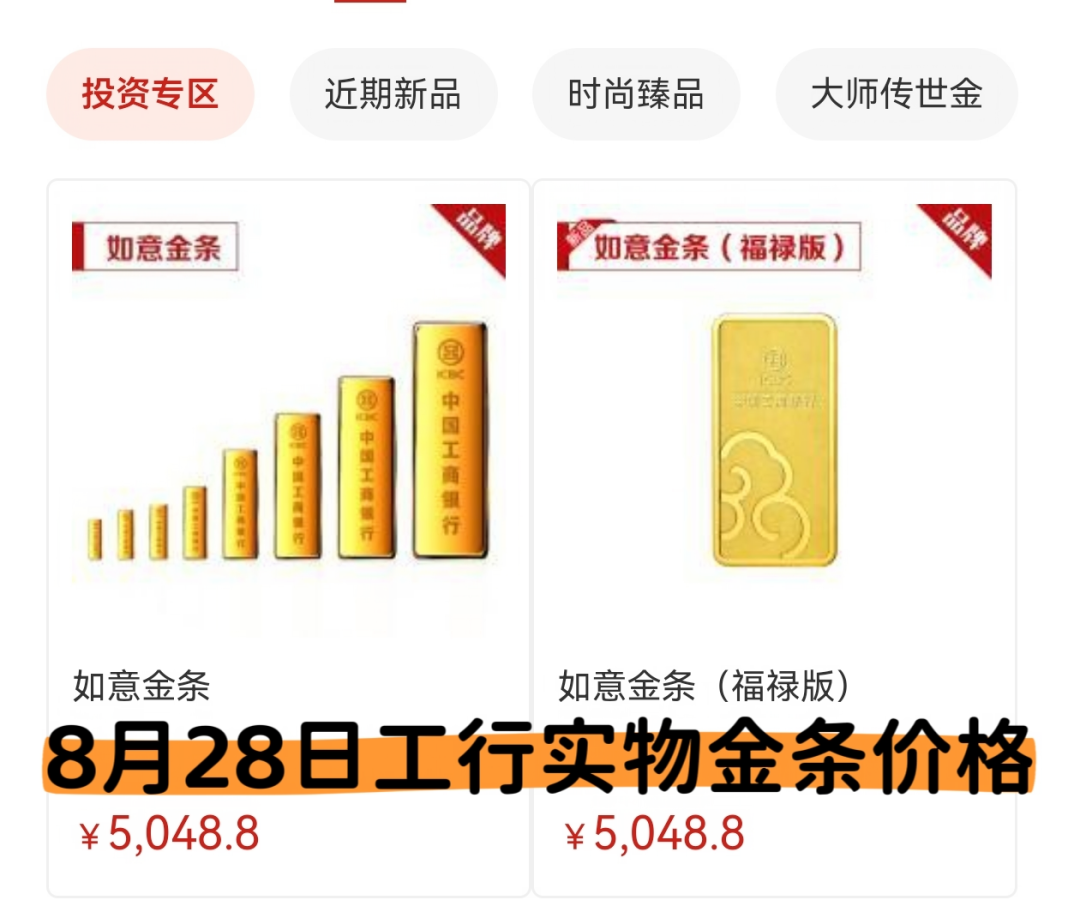 8·29金融快报丨沃什没说一句“加息”,9月加息概率却从35%跳到57.5%、金价从历史高点砸下240美元:周一开盘前,先把讲话原文和市场解读分开