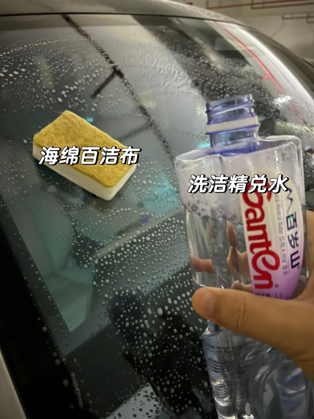 “路边去油膜”刷屏,但油膜去除剂可能是智商税:翻完4个平台的测评和摆拍争议,一次说清怎么处理油膜不伤玻璃