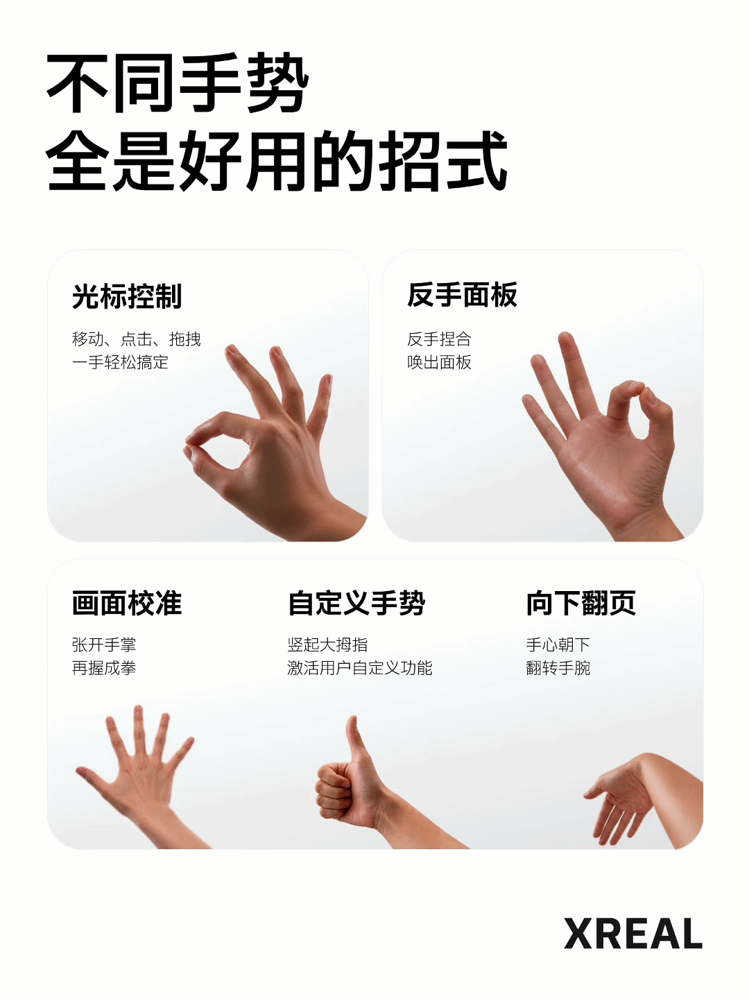 XREAL One系列手势控制更新实测:免费升级,但先看清这3个门槛和2个已知问题