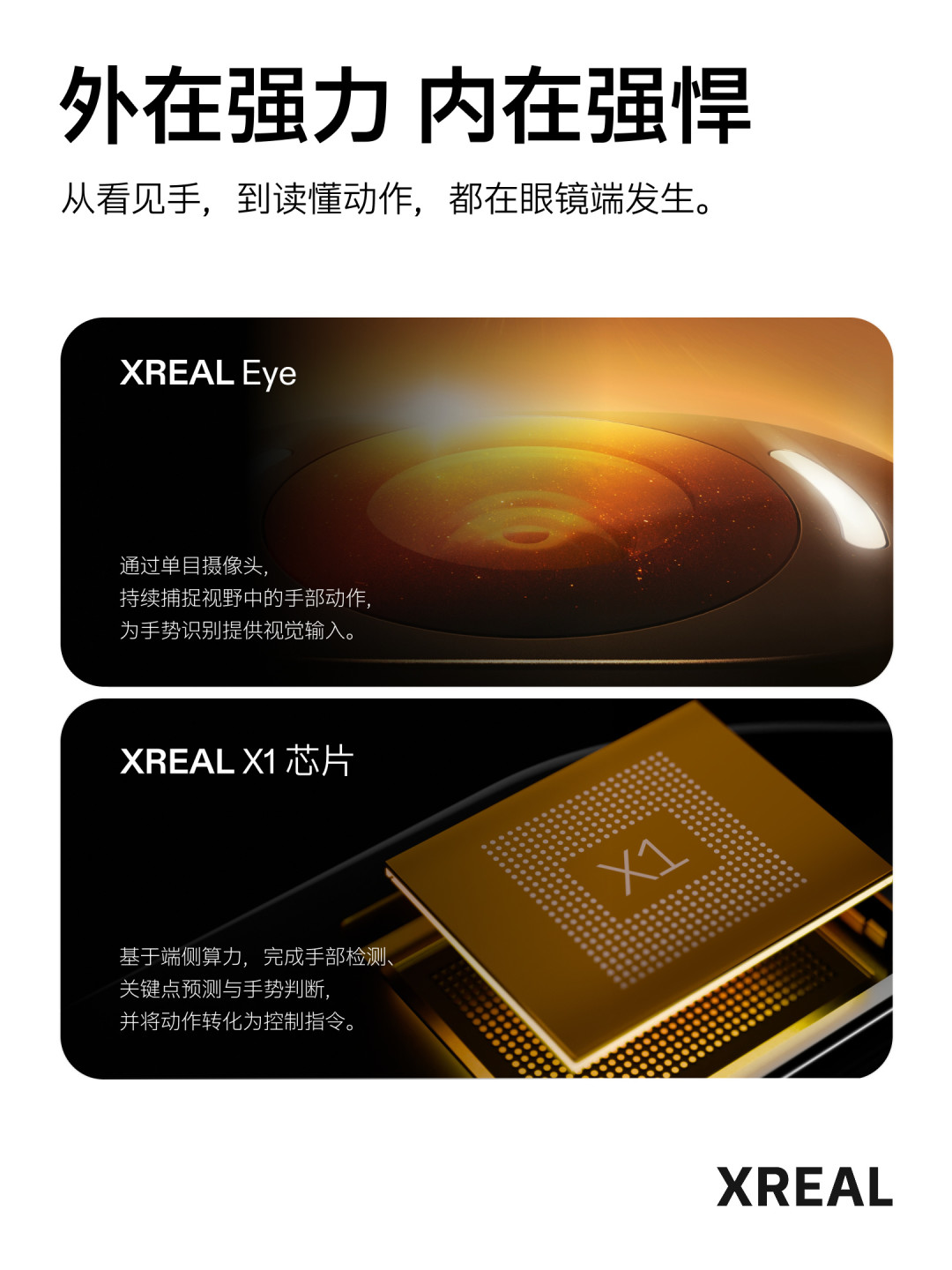 XREAL One系列手势控制更新实测:免费升级,但先看清这3个门槛和2个已知问题