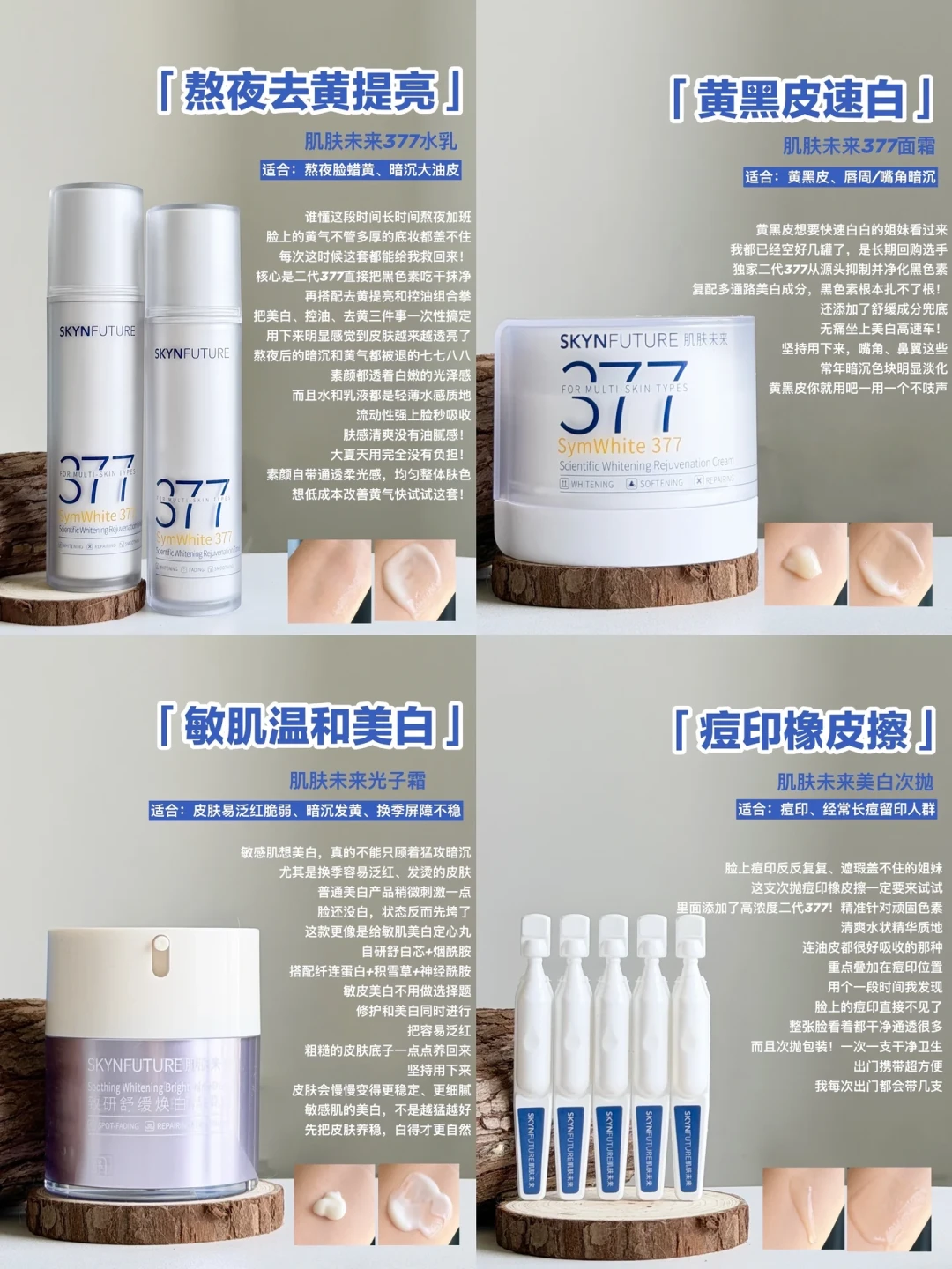 薅羊毛群在疯转的19.9元肌肤未来377面霜,能不能上车?查完价格、渠道和特证,我有答案了