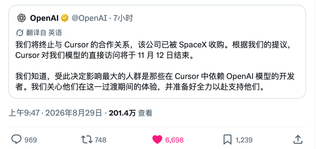 OpenAI断供Cursor,11月12日截止:别急着吃马斯克的瓜,先看看你在Cursor里用的是什么模型