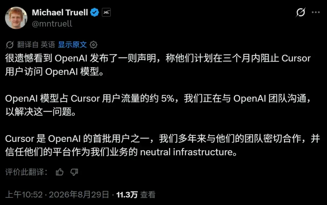 OpenAI断供Cursor,11月12日截止:别急着吃马斯克的瓜,先看看你在Cursor里用的是什么模型