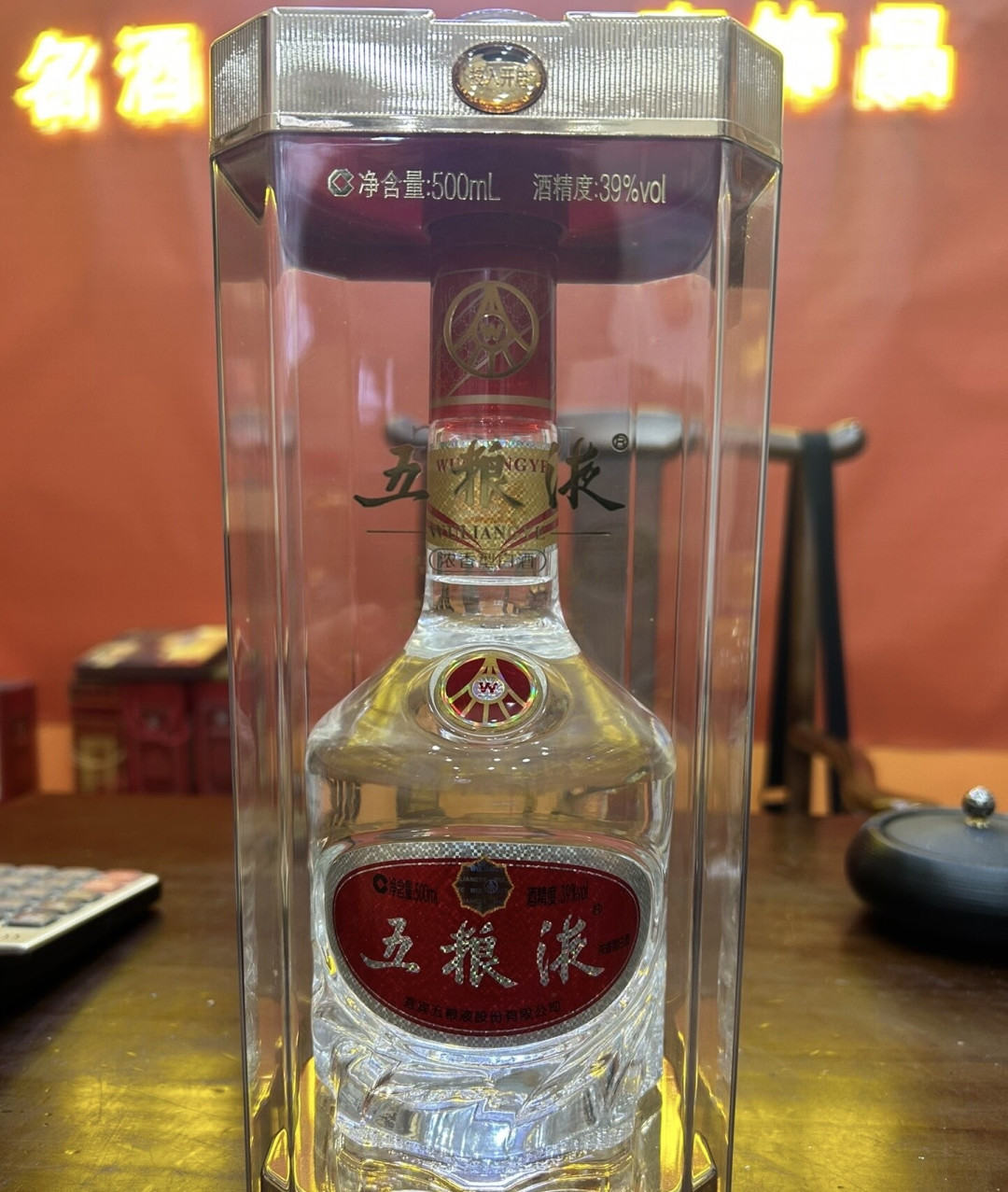 中秋宴别急着锁死52度:39度五粮液被点名百亿大单品,一瓶差出两百块的账,先看完这四笔