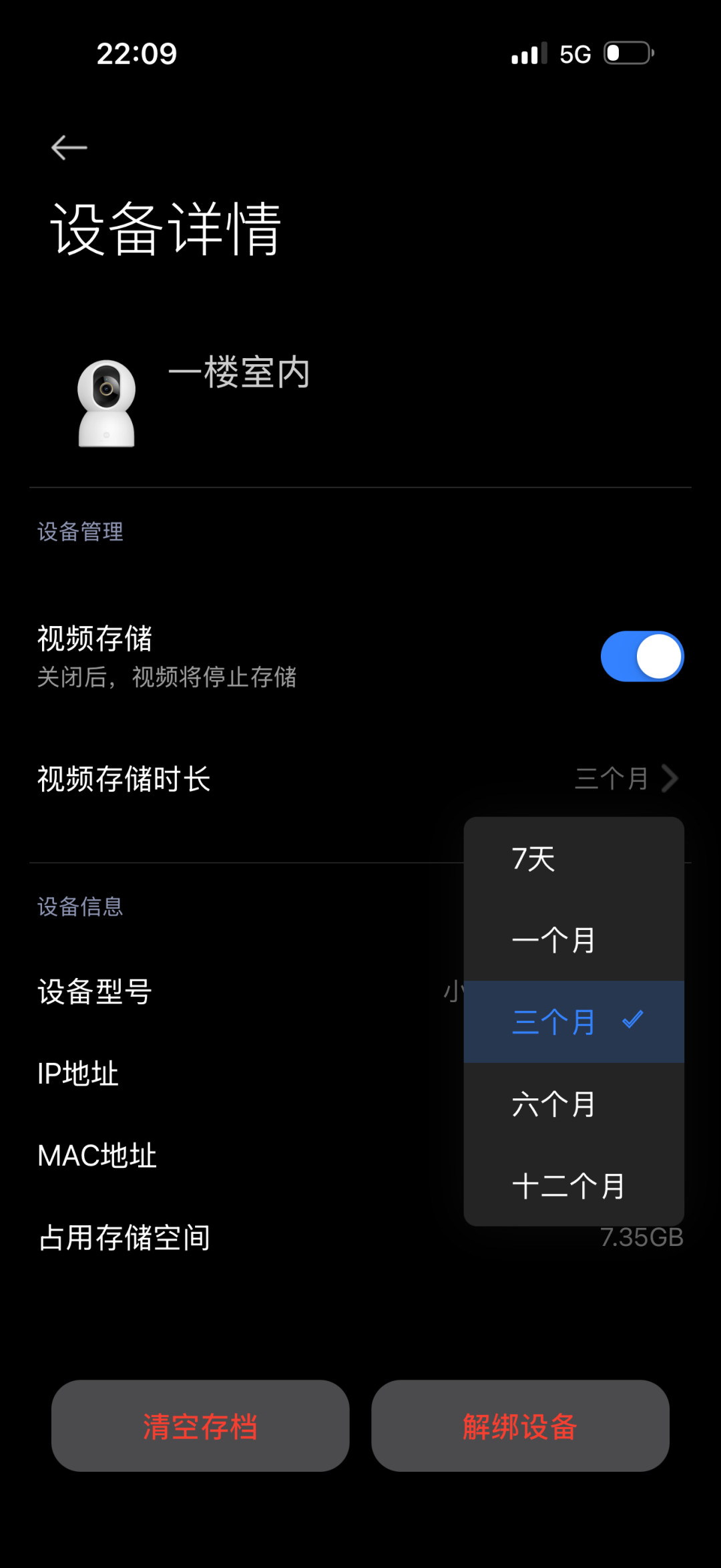 小米NAS SSH