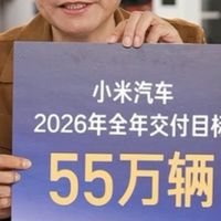 小米人车家全生态，是便利还是绑架？