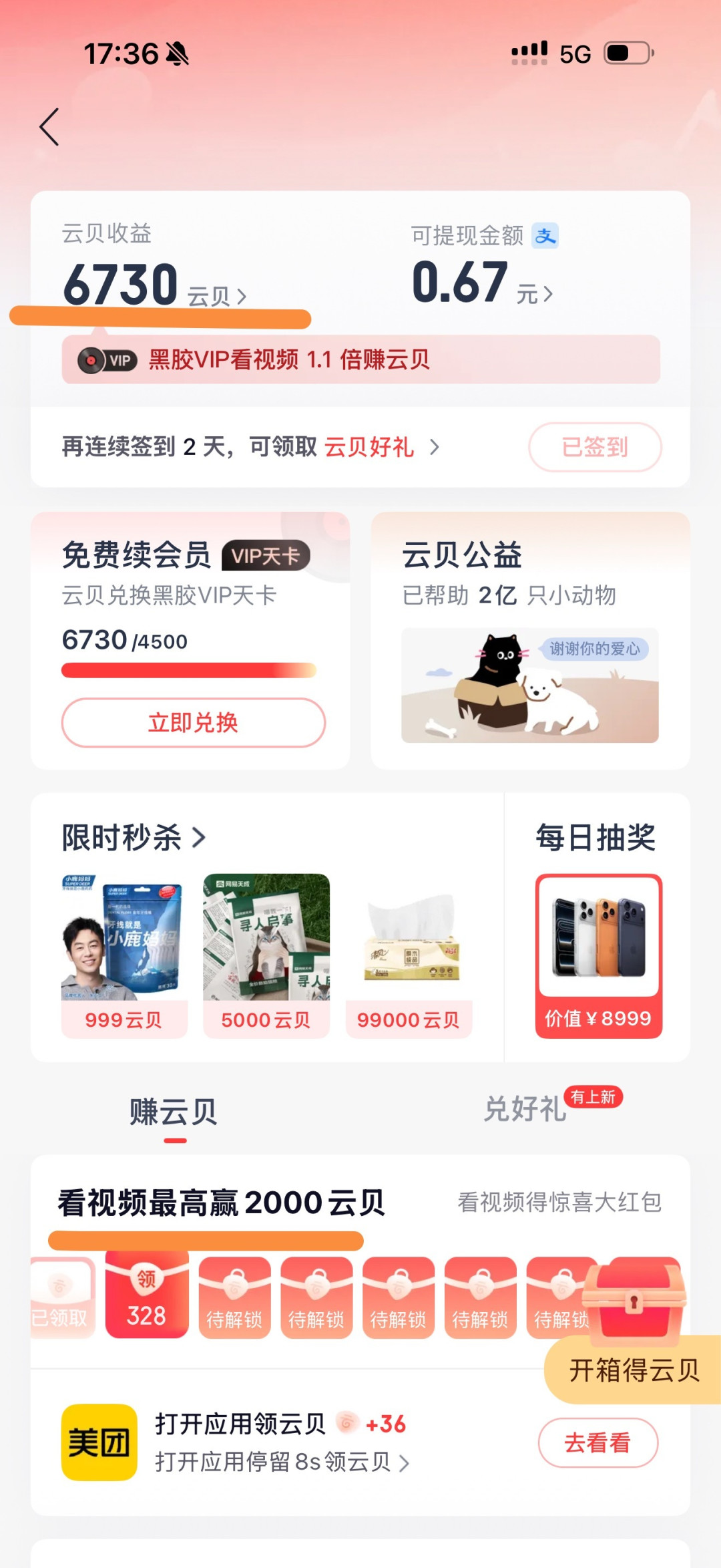 范丞丞首张专辑《SKYFALL》官宣:数专免费、CD黑胶10月底,丞星先把这两个月的日历过一遍