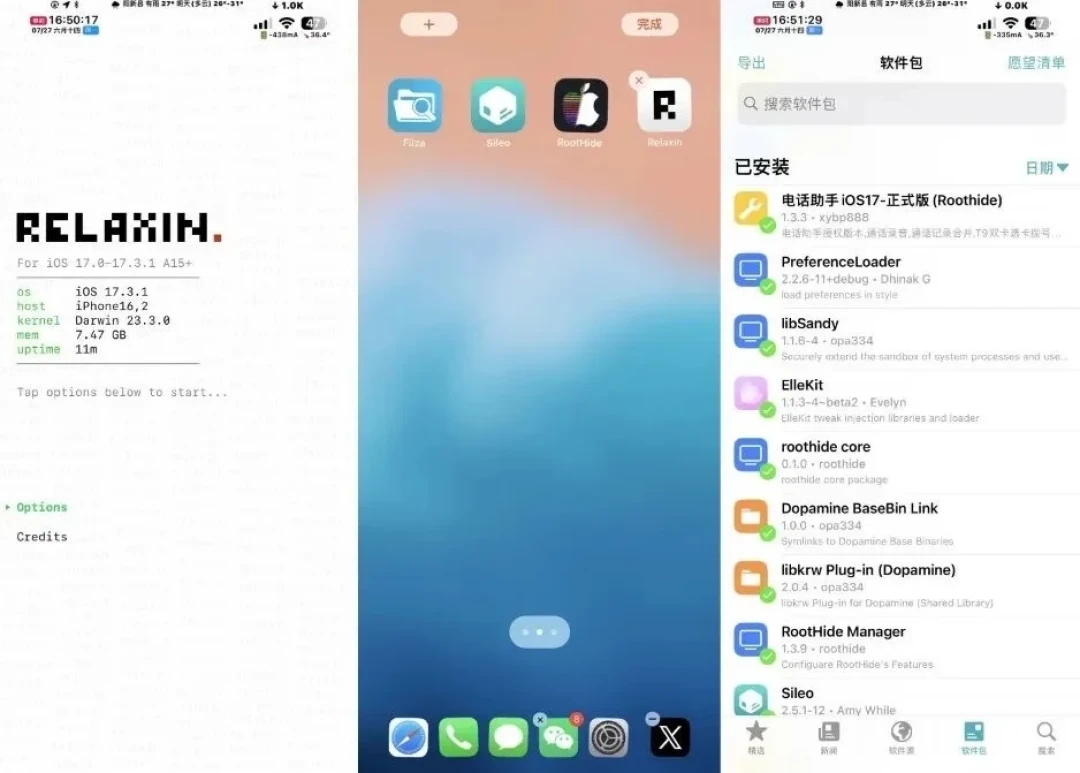 多巴胺、Relaxin、Bootstrap 怎么选?iOS 17 越狱先看芯片,再看版本,再看银行App