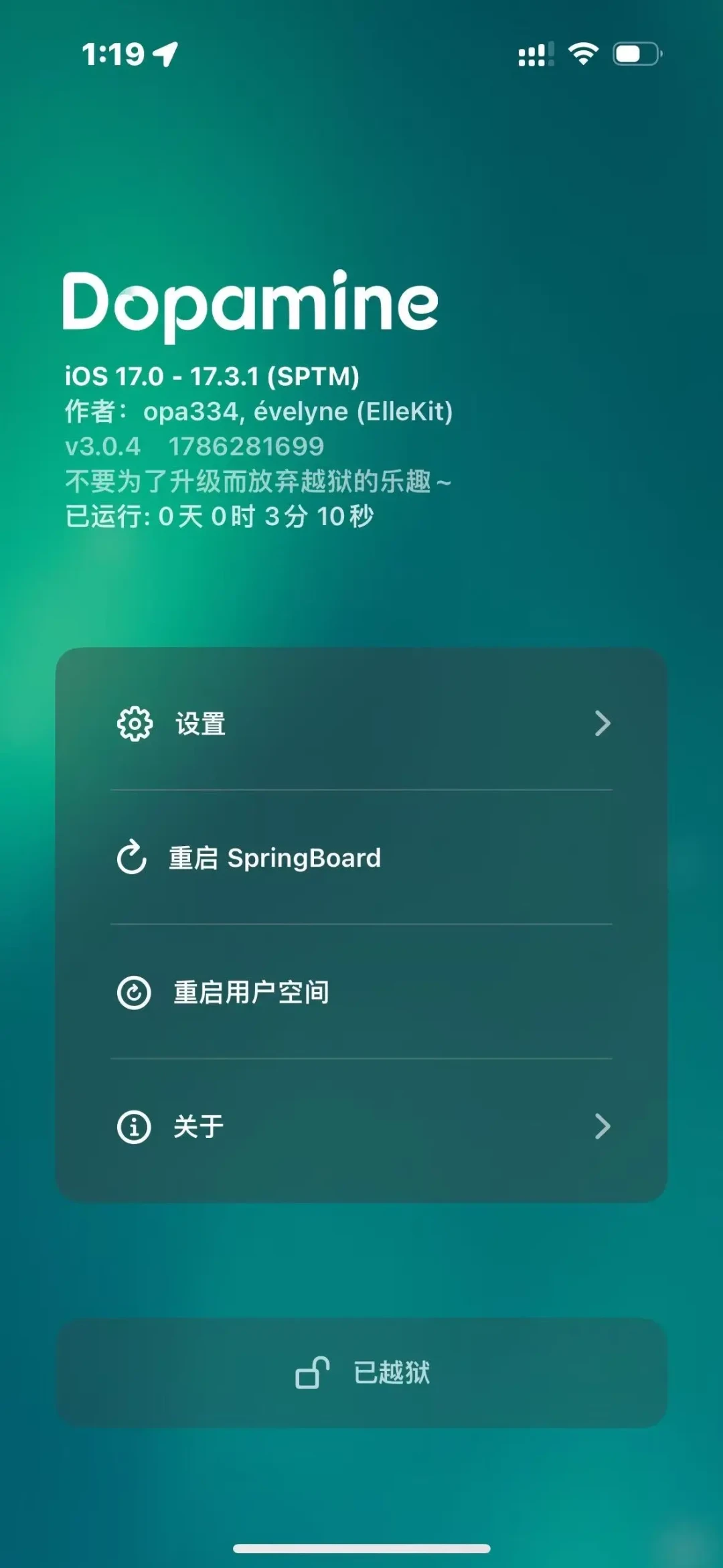 多巴胺、Relaxin、Bootstrap 怎么选?iOS 17 越狱先看芯片,再看版本,再看银行App