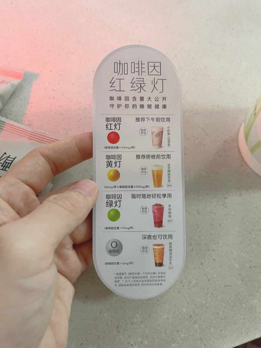 瑞幸泰奶喝翻一片“睡不着”的人:喜茶红绿灯、霸王茶姬仪表盘和网友自制的咖啡因含量表,敏感党怎么点单,都理清了
