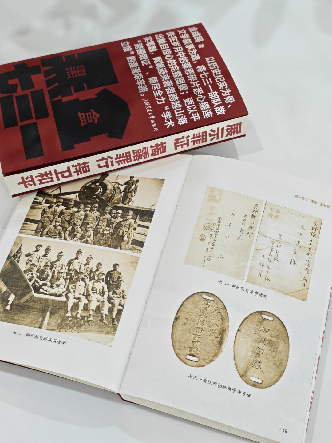 9·18前夕,小红书评论区那个关于“七三一的书”的问题:买哪本、借哪本、别买错哪本