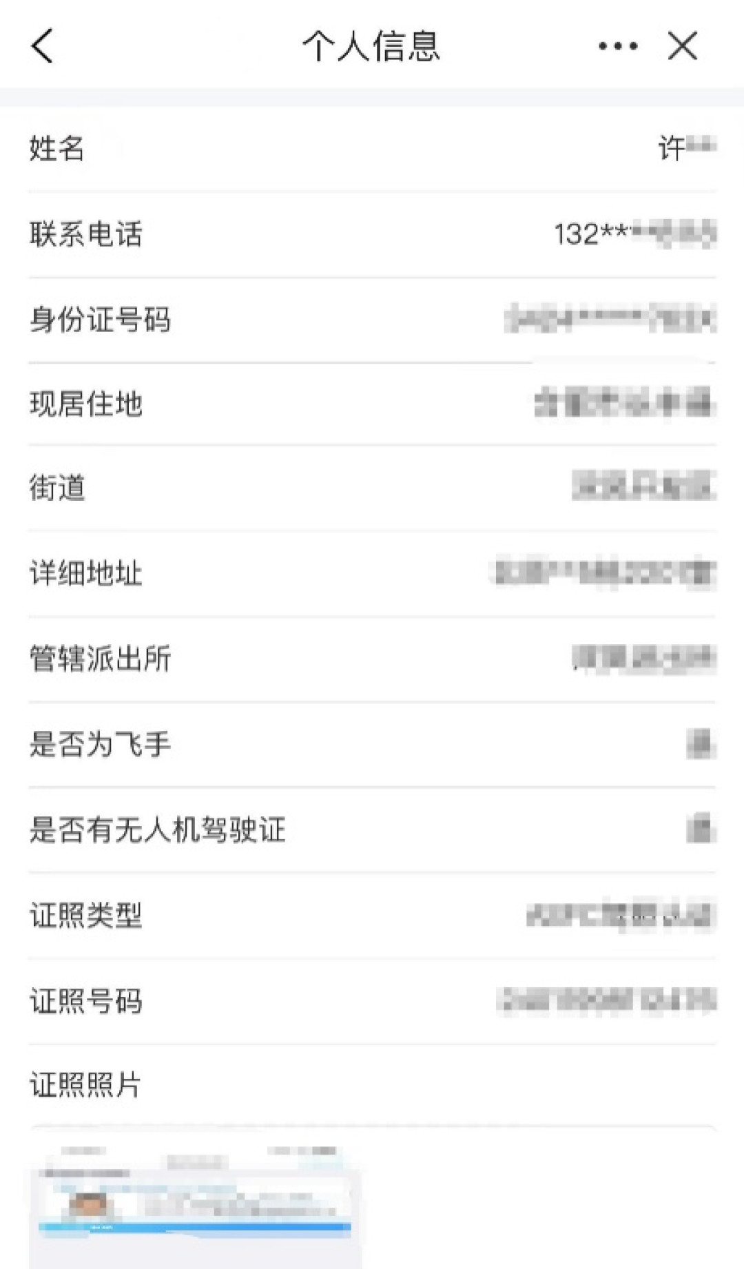 刚买无人机就被劝花一万考证？免费的证、几千块的CAAC、缩招的UTC，一次讲清