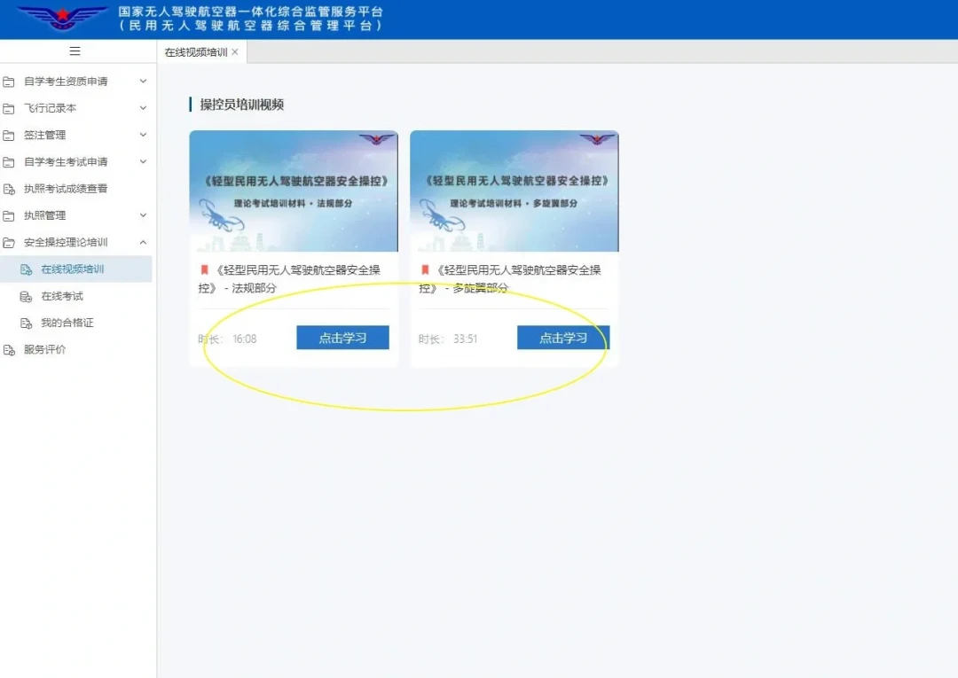 刚买无人机就被劝花一万考证？免费的证、几千块的CAAC、缩招的UTC，一次讲清