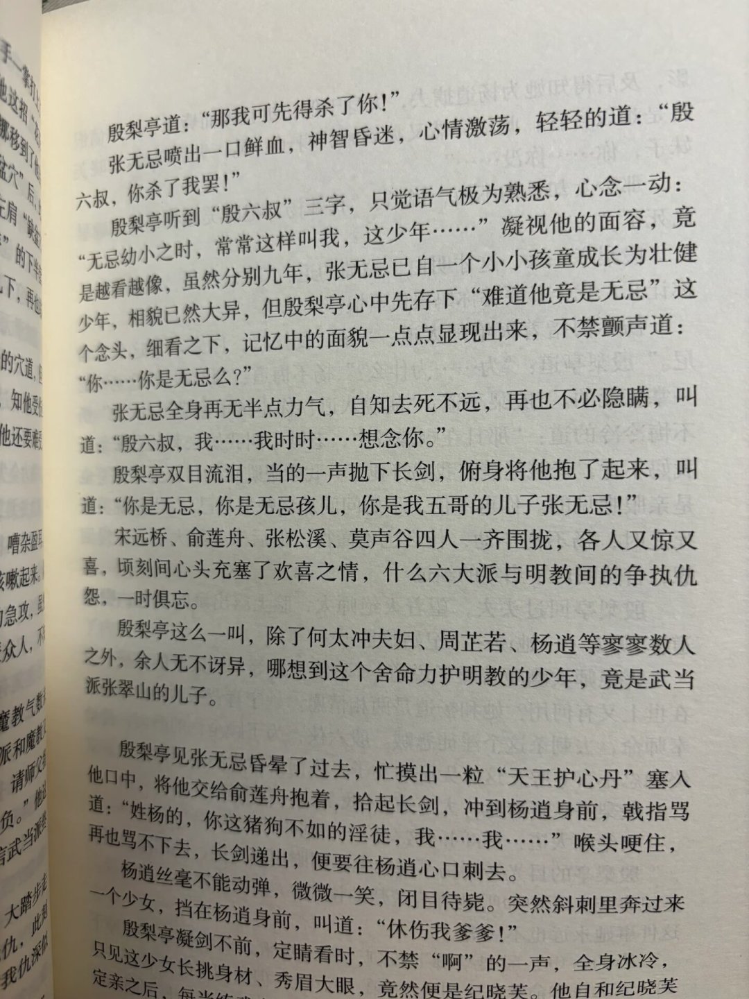 当年人人疼周芷若,如今人人学赵敏:这场争了20多年的敏若风评反转,变的不是角色