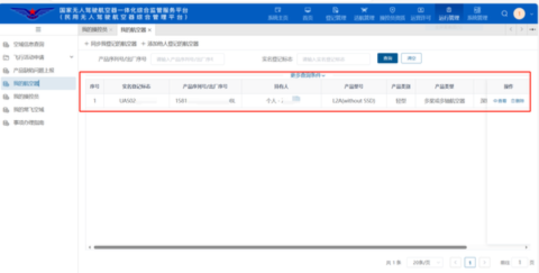 11月1日存量机改造节点:你的无人机走固件、模块还是焕新,起飞前先查清楚