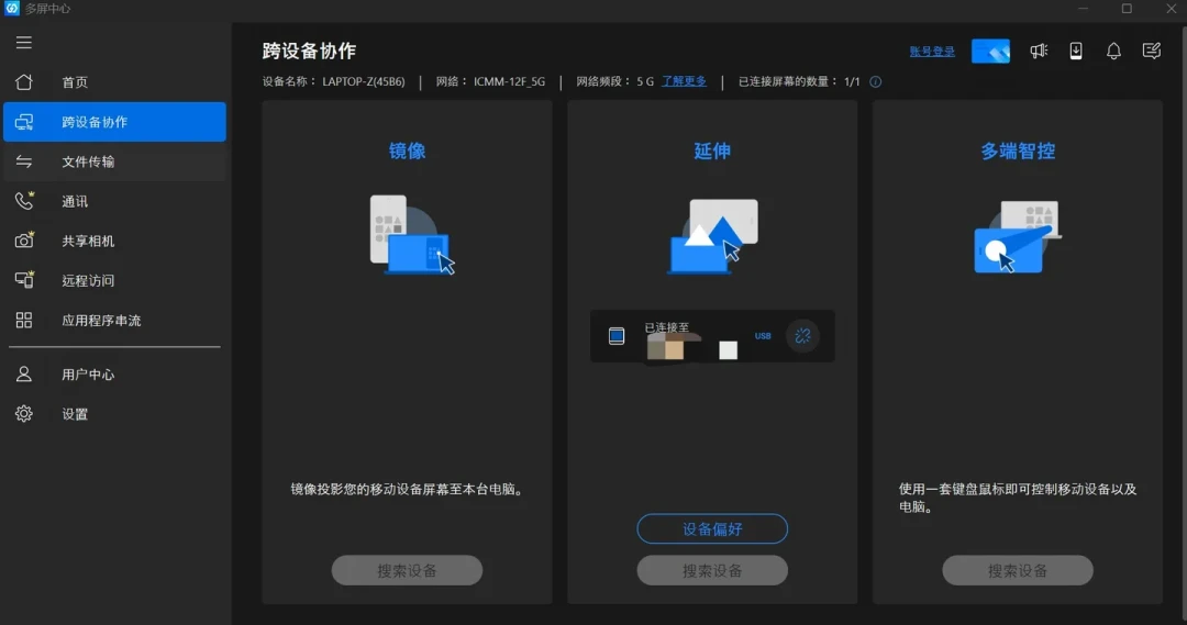 翻了全网30多篇“平板当副屏”教程:第一步不是下软件,是先看你用的什么电脑