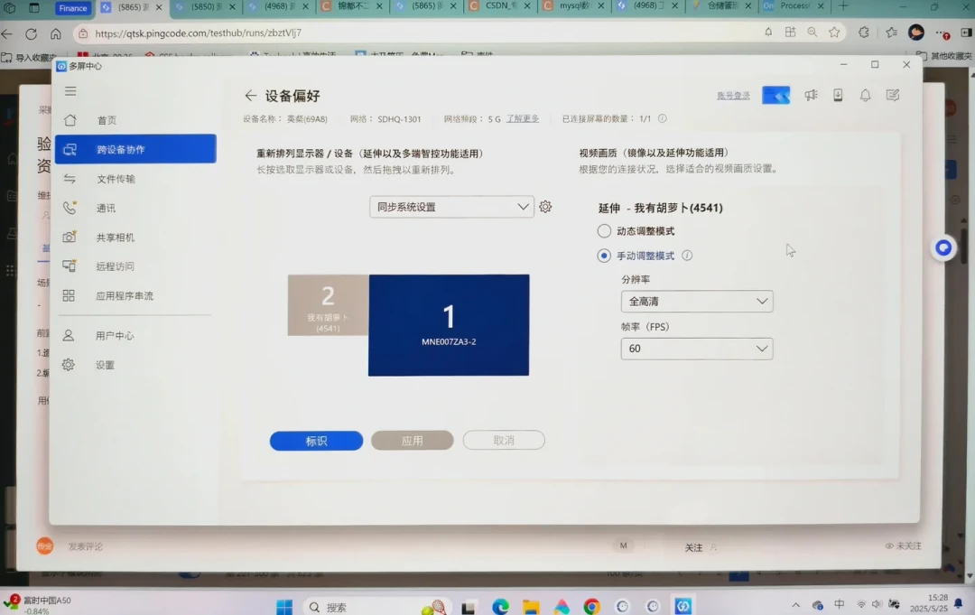翻了全网30多篇“平板当副屏”教程:第一步不是下软件,是先看你用的什么电脑