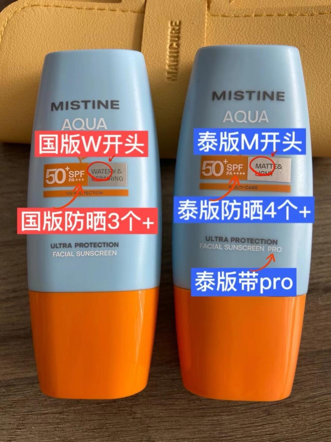 蜜丝婷小黄帽清仓价格盘点:同一支防晒差价超一倍,这三种便宜别捡