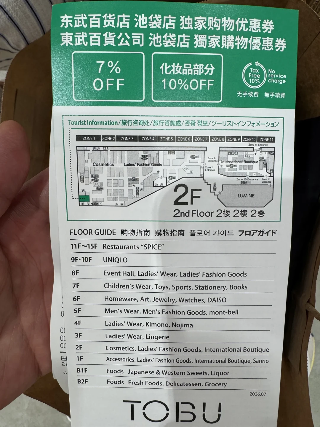 日本本土montbell探店信息战:池袋93折券藏在大众点评里,阿倍野评论区自己打脸,8家热门店哪几家是坑
