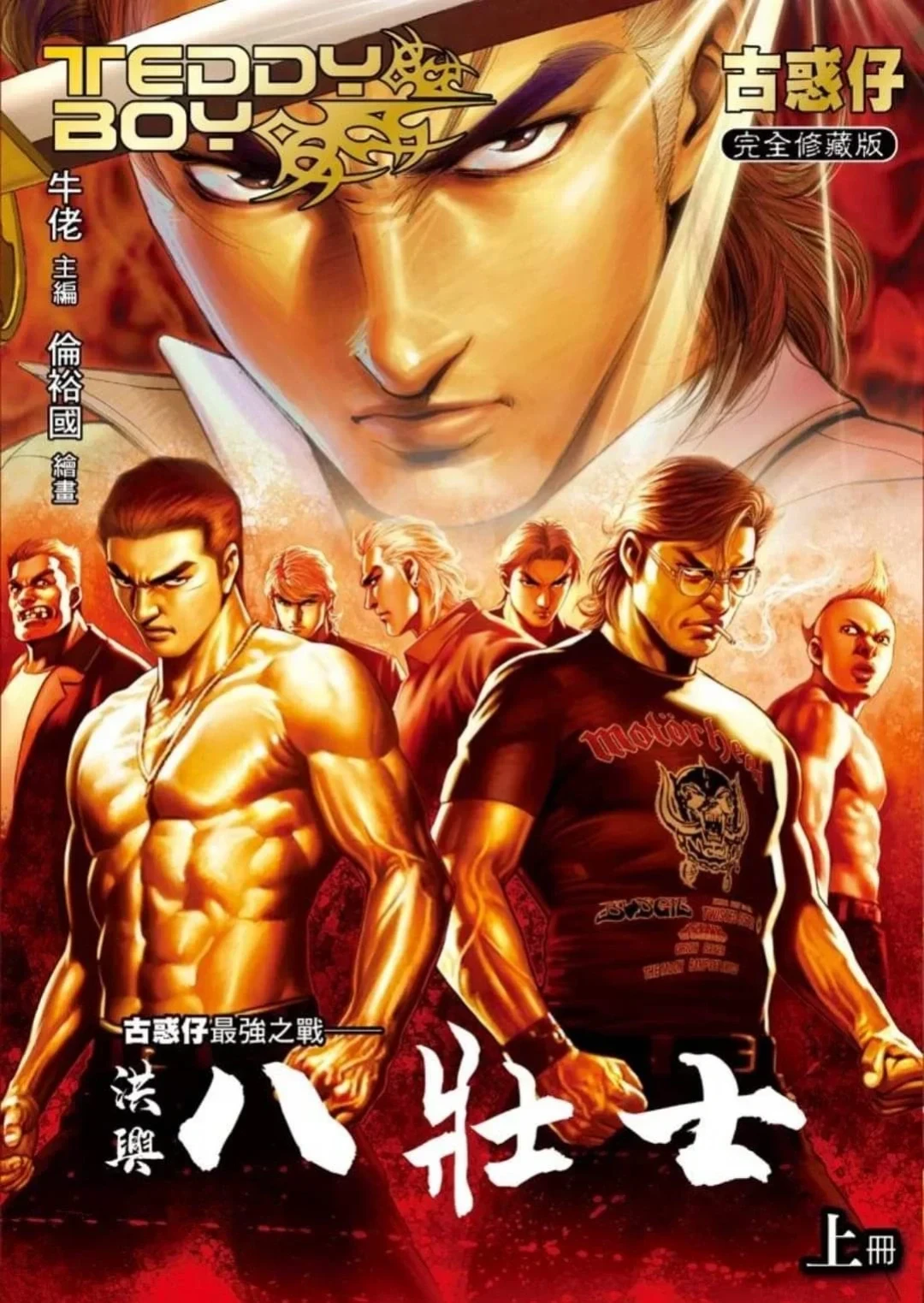 古惑仔三十周年:当乌鸦和蒋天生变成乙女向男主,老港漫值得回头补吗