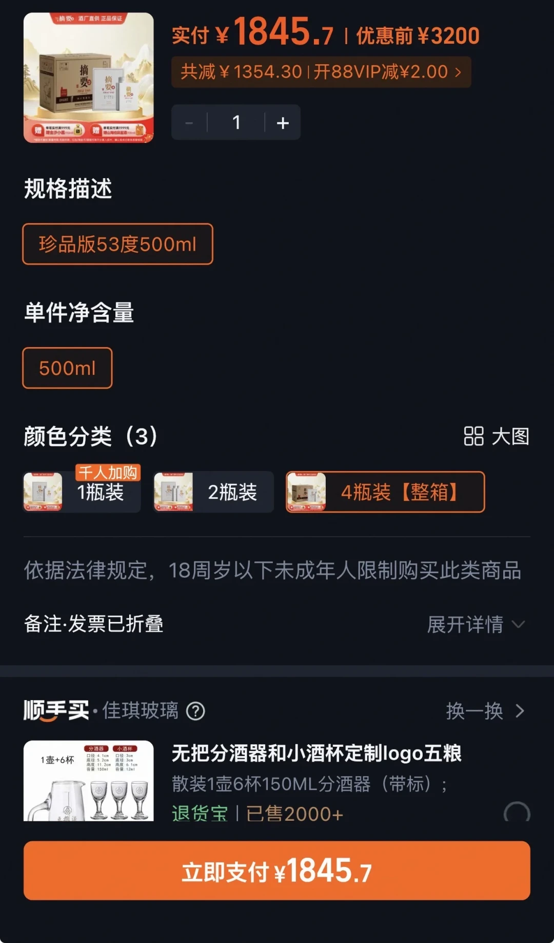 指导价600多、实际300多:中秋还剩不到一个月,倒挂的摘要酒该送给谁?