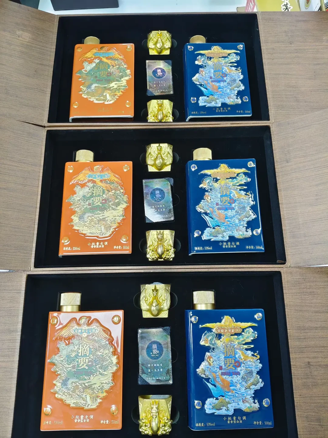 指导价600多、实际300多:中秋还剩不到一个月,倒挂的摘要酒该送给谁?
