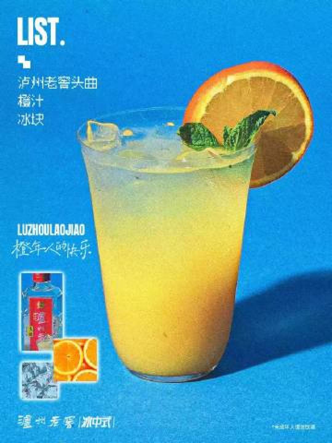 中国新闻周刊说冰释前嫌,B站百万播放说糟蹋酒:这个夏天,哪些泸州老窖可以冰