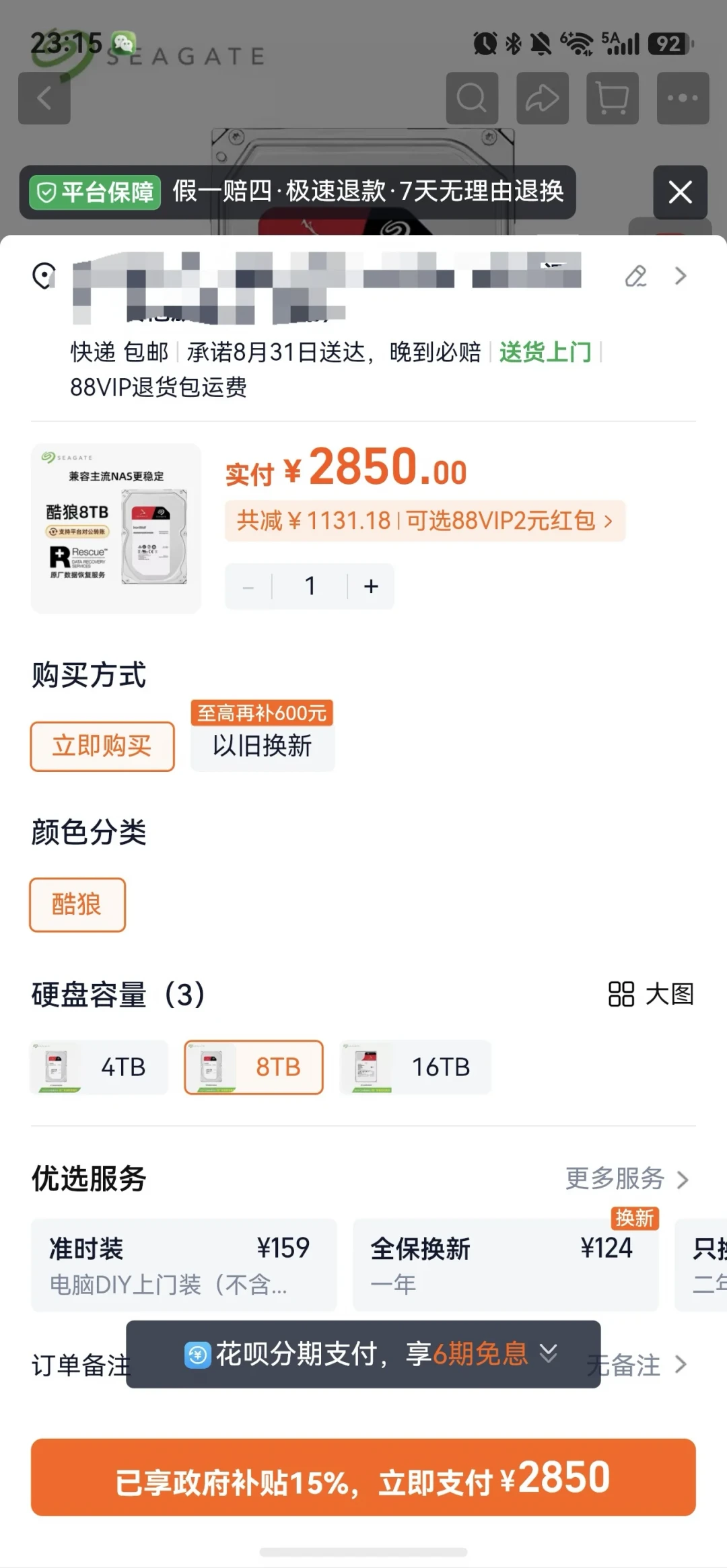 机械硬盘连涨6个季度创历史新高:8T酷狼从1200涨到2850、希捷订单排到2029——换盘党、扩容党、入坑党、高位变现党,四条出路各算各的账