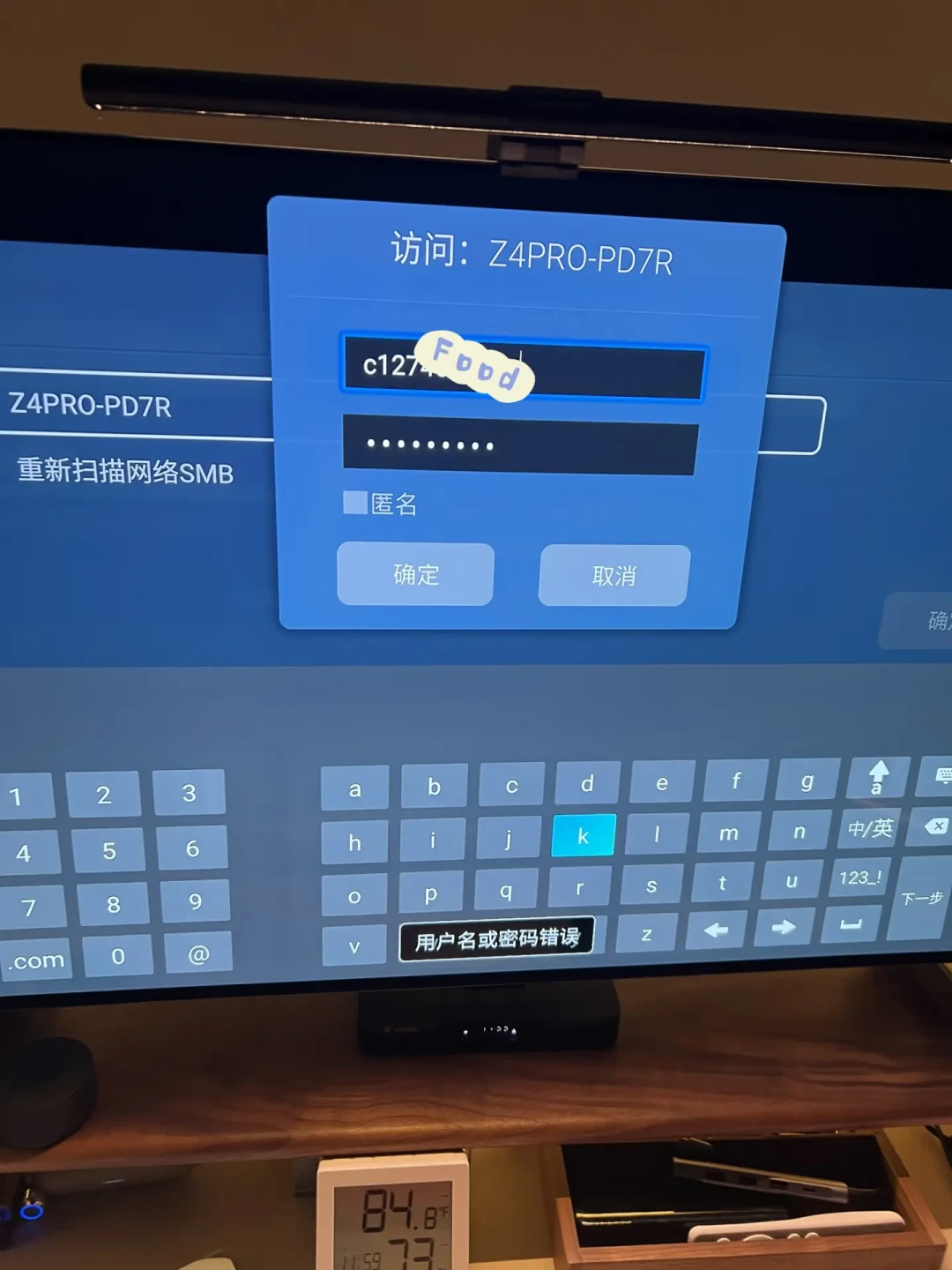 芝杜挂SMB总报“用户名或密码错误”？这句提示至少一半时间在说谎