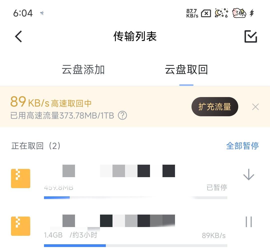 B站“迅雷不限速教程”突然刷屏,评论区却有人劝别上当:限速党的三条路,先看清再走
